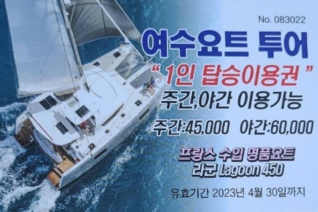 The Castle Ocean Marina Double Suite Yeosu Luaran gambar